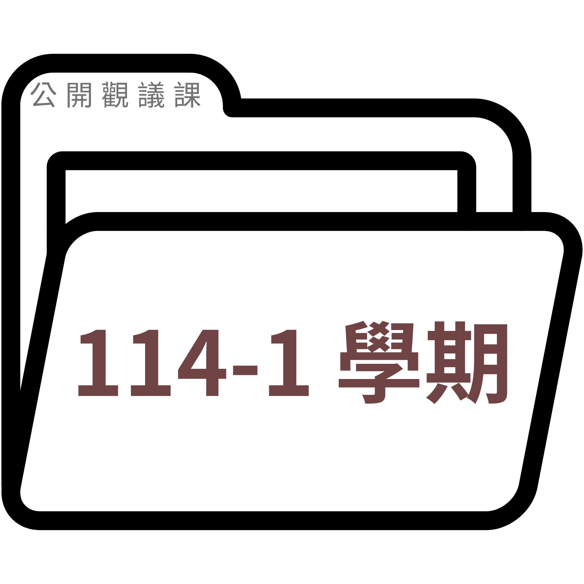 114-1學期表演藝術公開觀議課