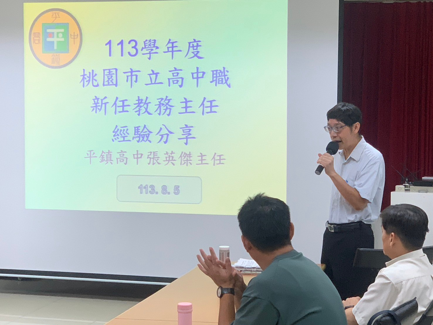 113學年度第1學期新進教務主任研習現場照片