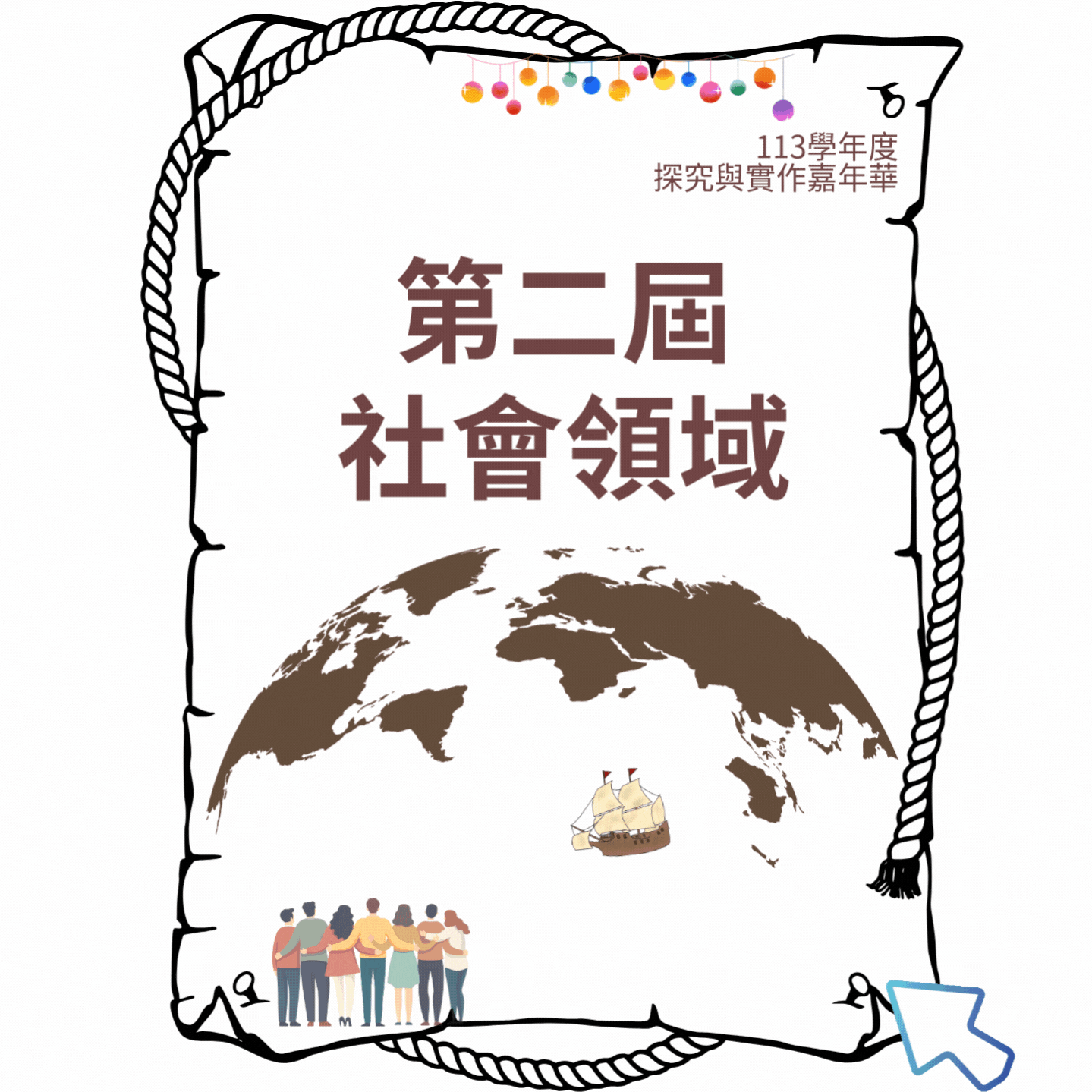 【請替換為圖片主題名稱 2】 動態導覽圖示