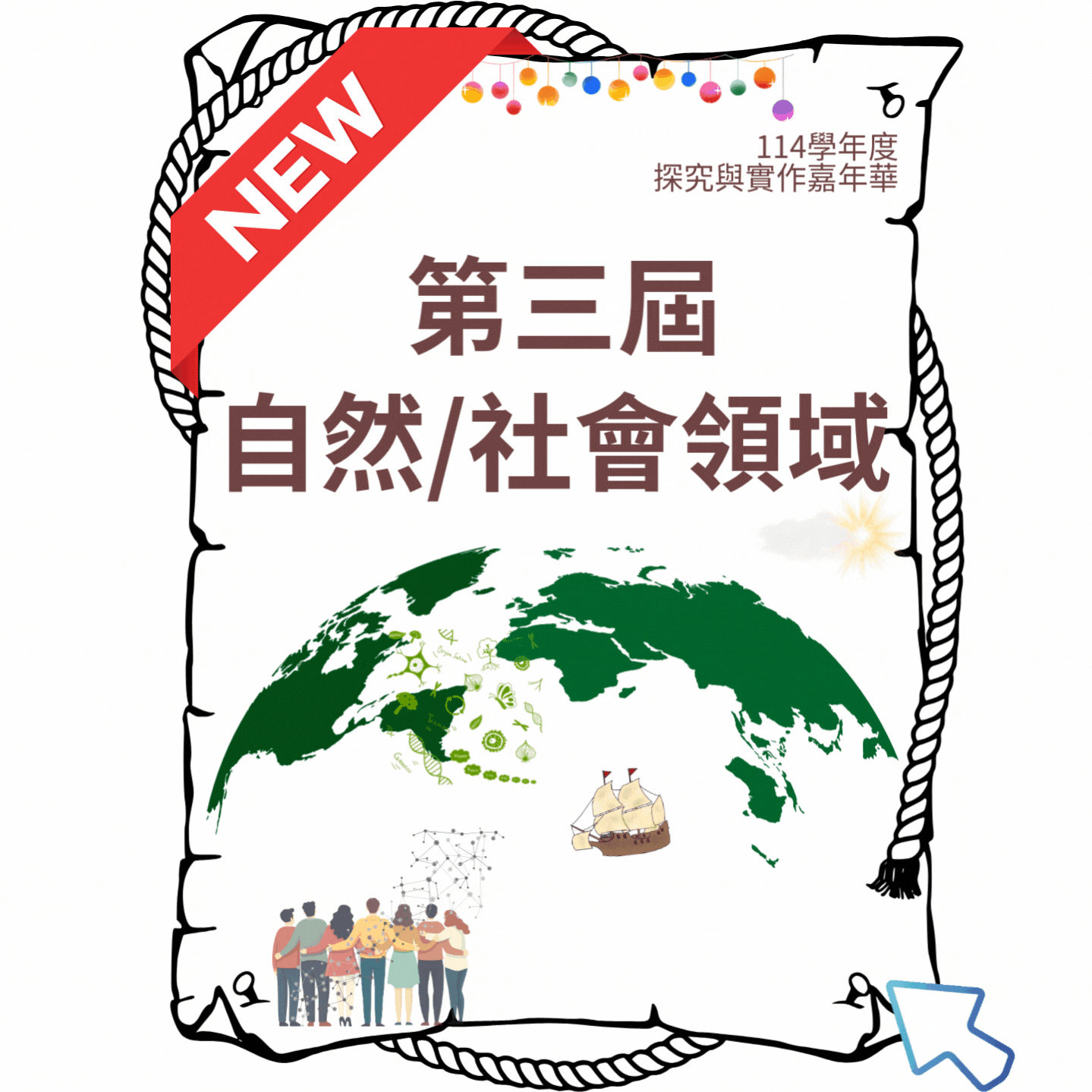 【請替換為圖片主題名稱 1】 動態導覽圖示