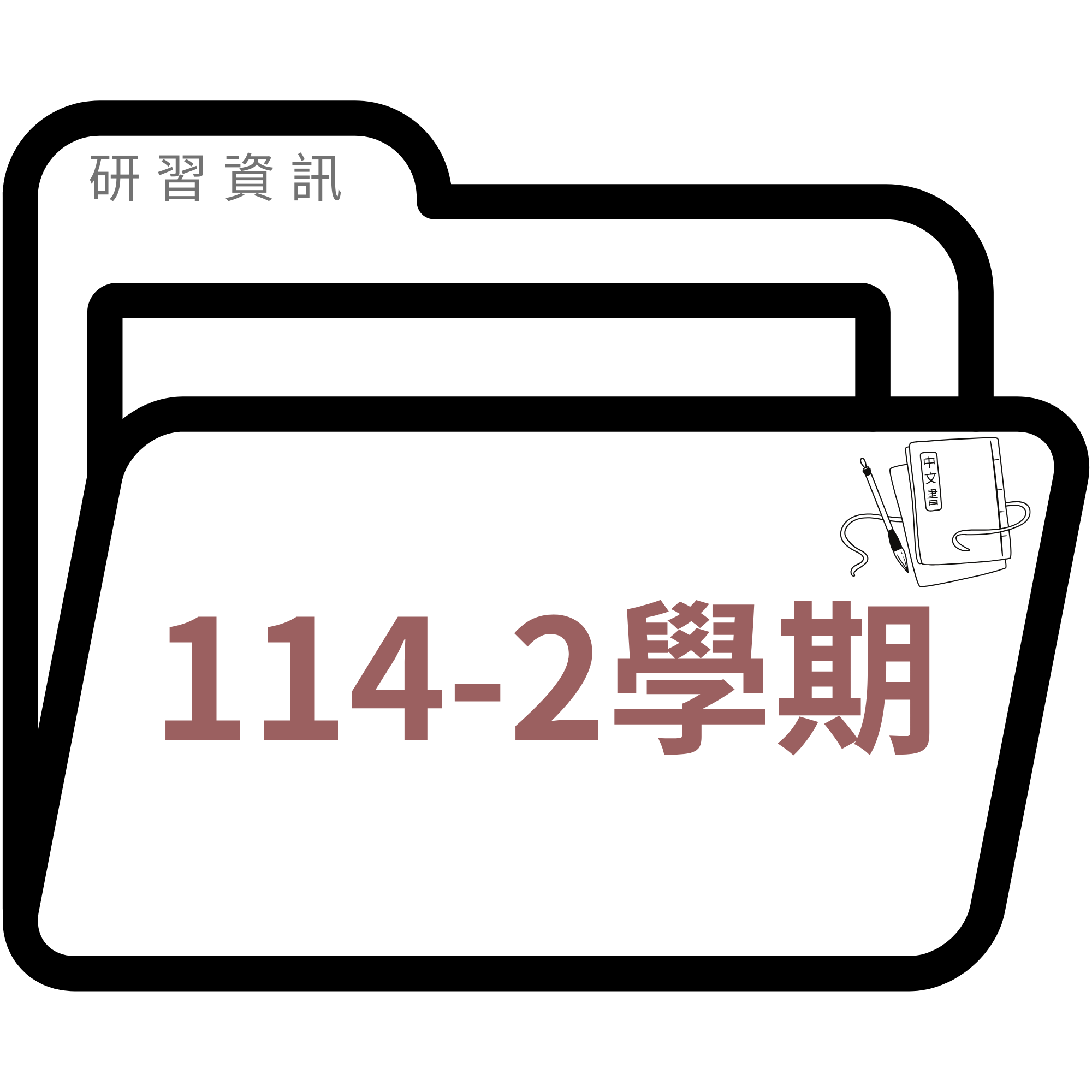 114-2學期研習資訊