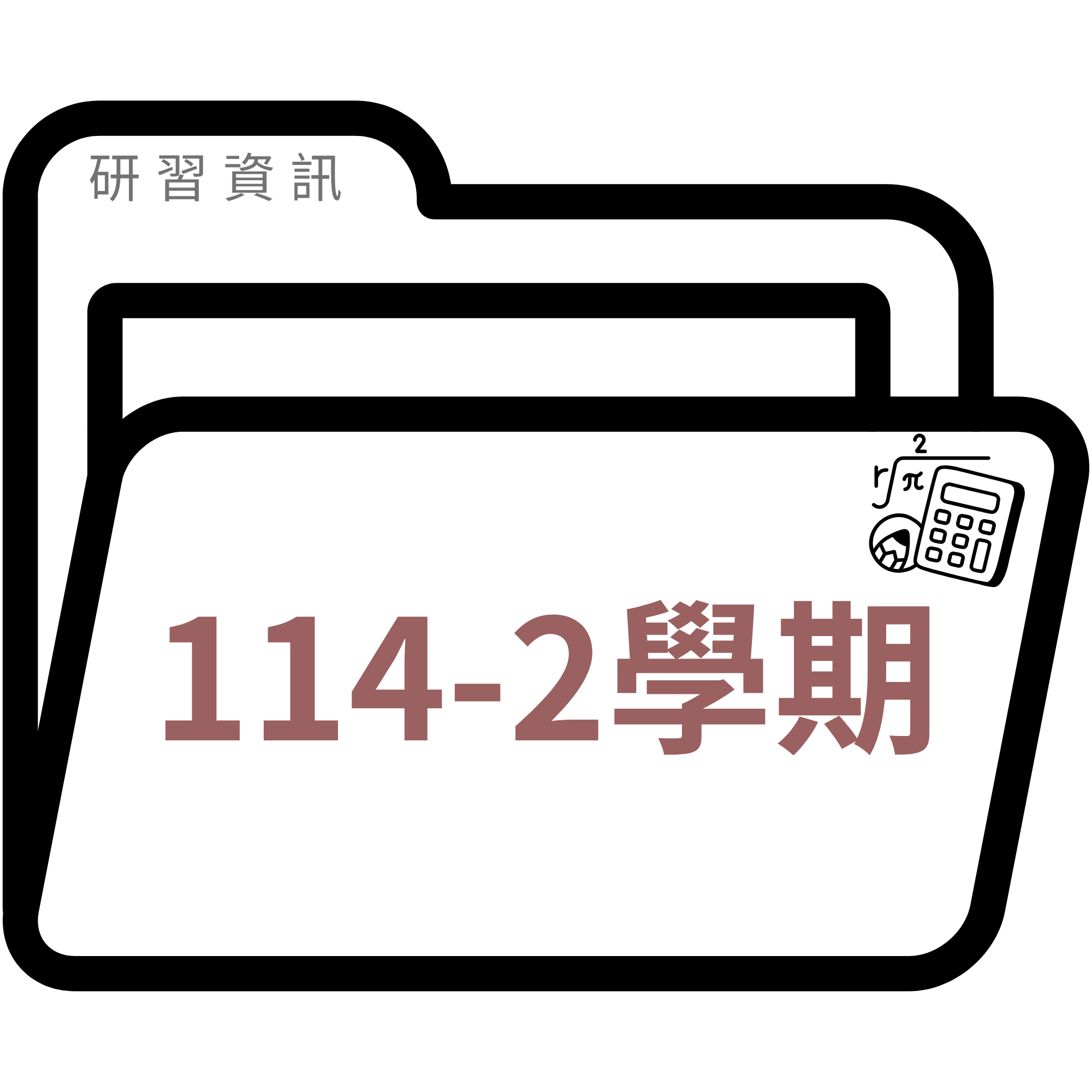 114-2學期研習資訊